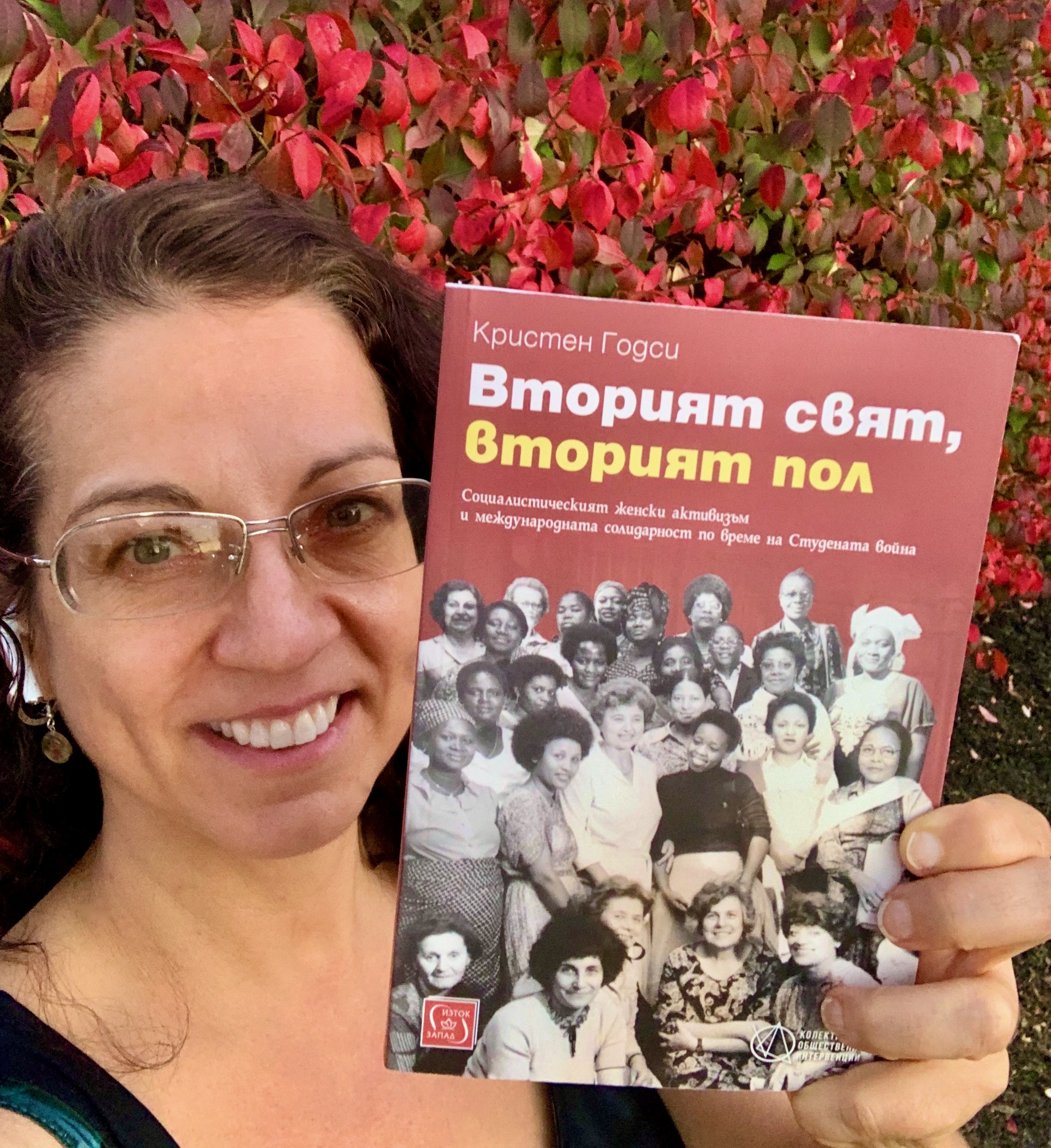 Bulgarian Translation of Second World Second Sex