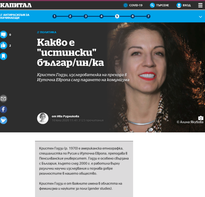 Kapital Interview with Kristen Ghodsee