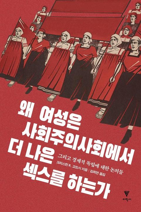 Korean cover of WWHBSUS