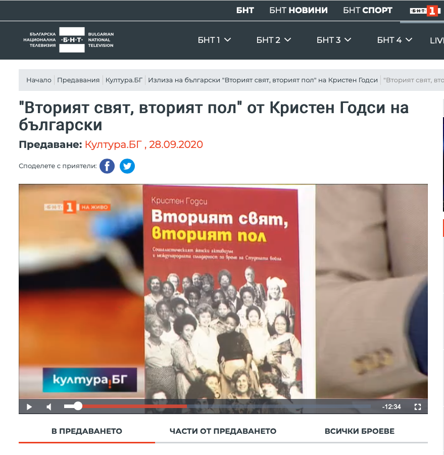 BNT Screenschot